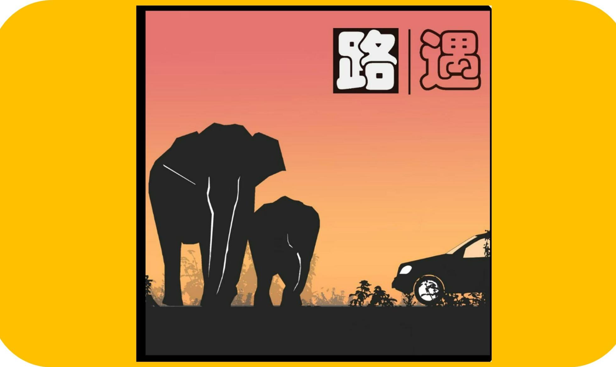 New partner:  Transportation ecology research group in CATS (China)